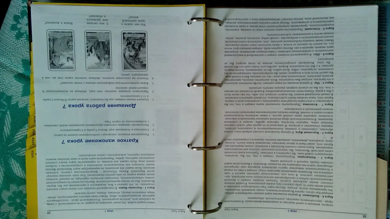 карты ЗОЛОТОЕ ТАРО  и пособие к ним 4