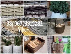 Ротанг матеріал для плетіння кошиків кашпо вазонів купити