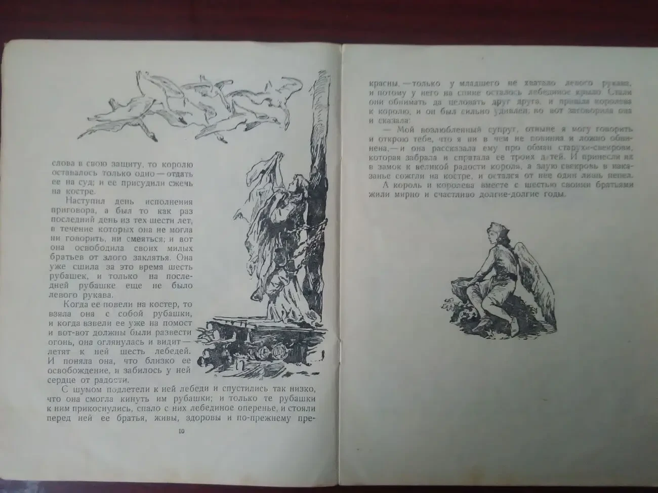 Сказки братьев Гримм. 5