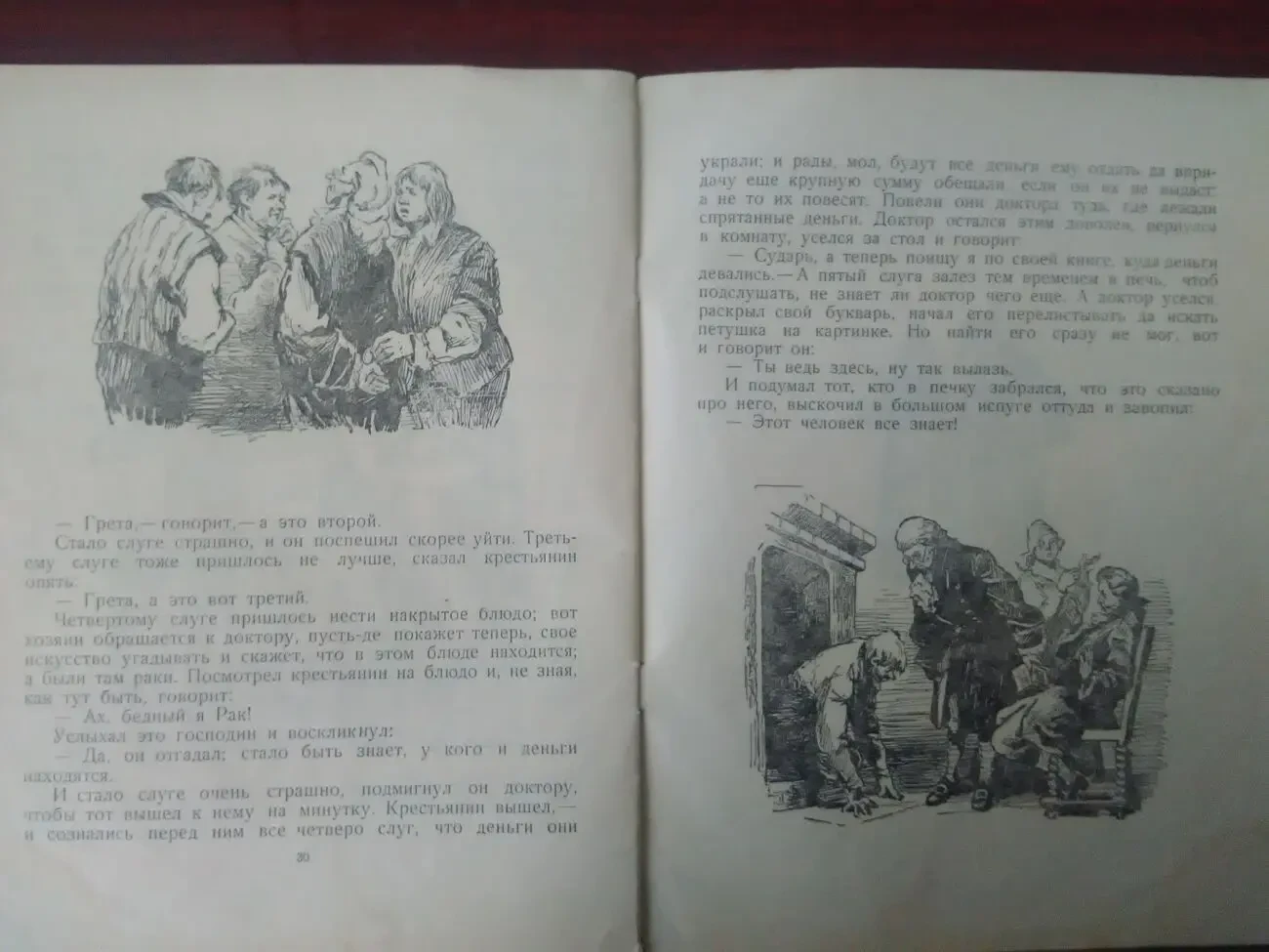 Сказки братьев Гримм. 6