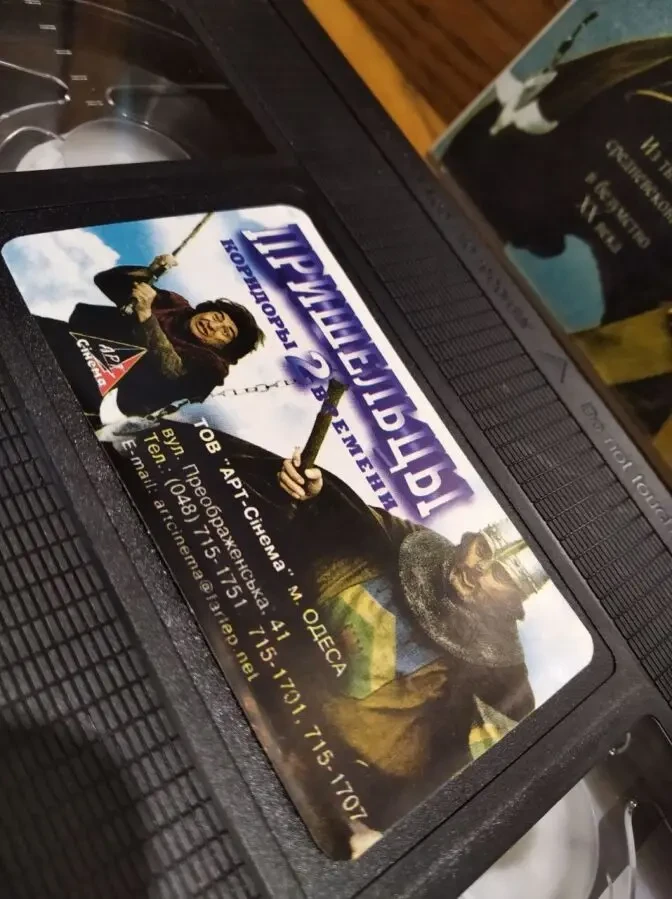 Видеокассета VHS Пришельцы 2 Коридоры времени 5