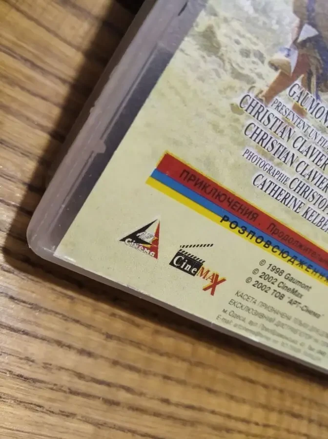 Видеокассета VHS Пришельцы 2 Коридоры времени 4