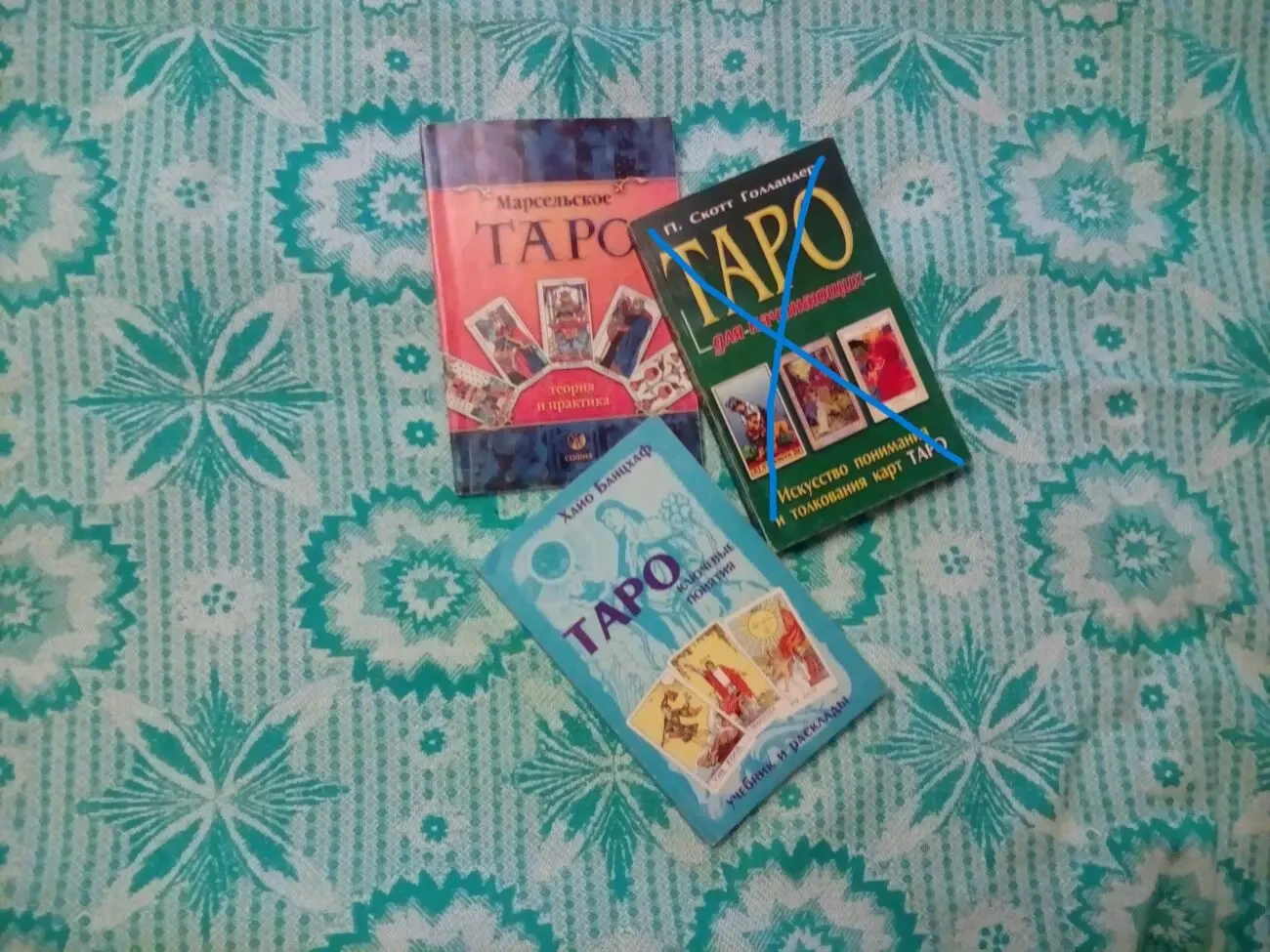 литература по картам Таро 2