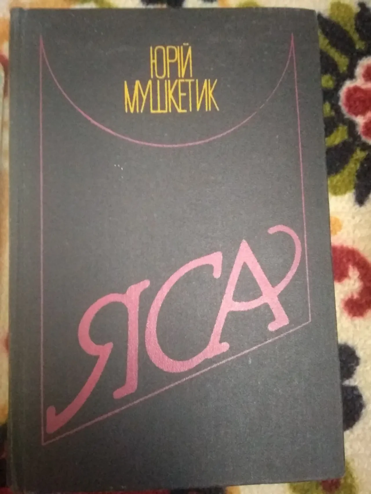 книги шкільні 10
