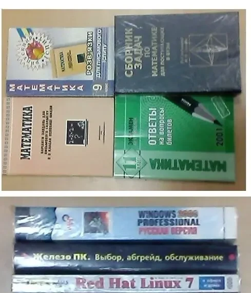 книги шкільні 2