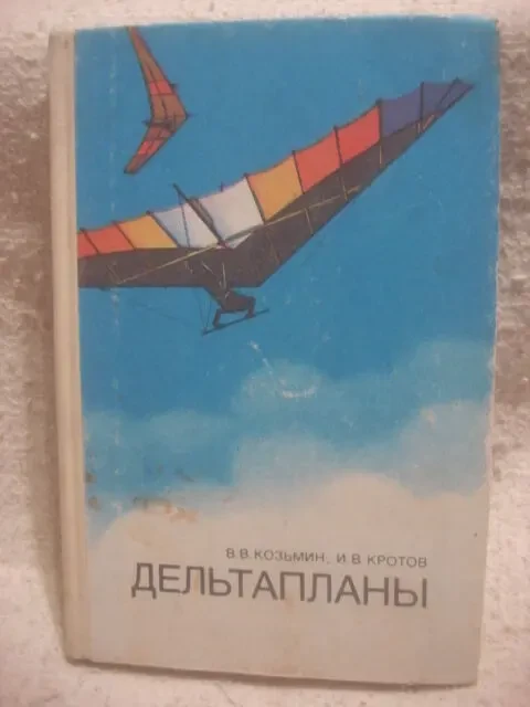 книги   Моделирование Авиа . мото . корабли 6