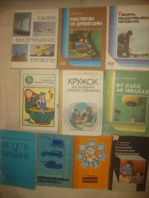 книги   Моделирование Авиа . мото . корабли 3