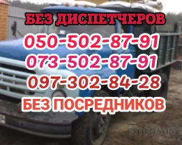 Камень бут.шлак щебень отсев песок асфальт глина чернозём бетон