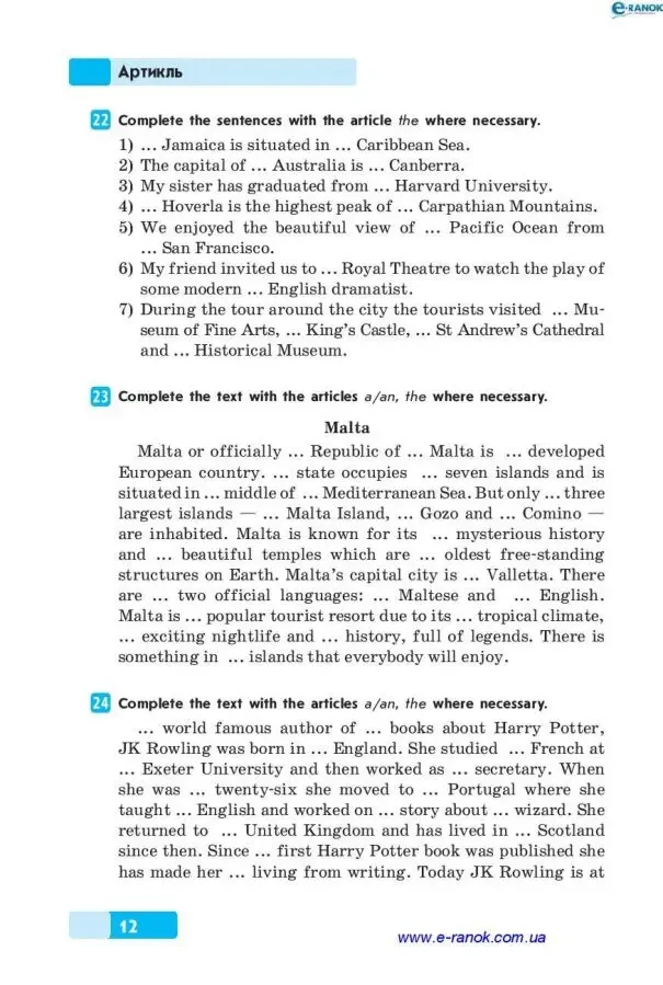 Англійська мова граматичний практикум 1-2-3 рівень. 7