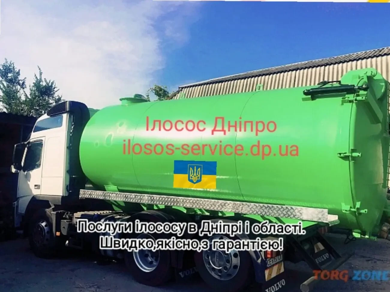 Выкачка ям. Чистка, обслуживание сливных ям любой сложности. 5