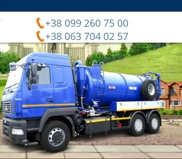 Ручная чистка ям. Илосос с размывкой дна. Ассенизатор 2