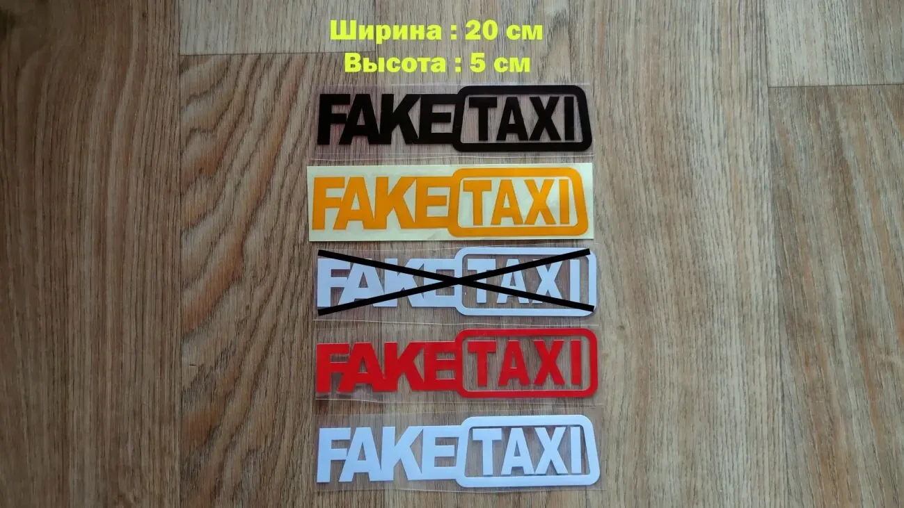 Наклейки на автомобиль Faketaxi Чёрная, Красная, Белая, Желтая