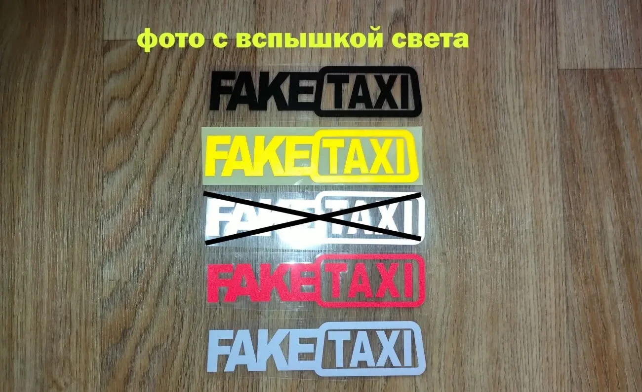 Наклейки на автомобиль Faketaxi Чёрная, Красная, Белая, Желтая 2