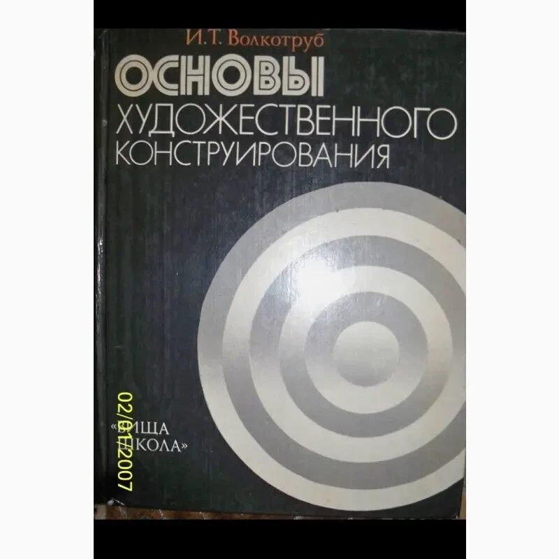 Посібники ля студентів художніх та графічних факультетів 4