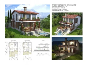 Архітектурні проекти будинків, котеджів та вілл