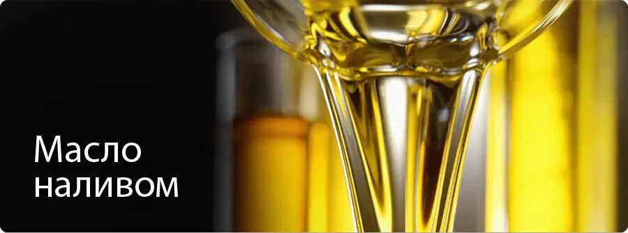 Олія соняшникова рафінована, дезодорована 2