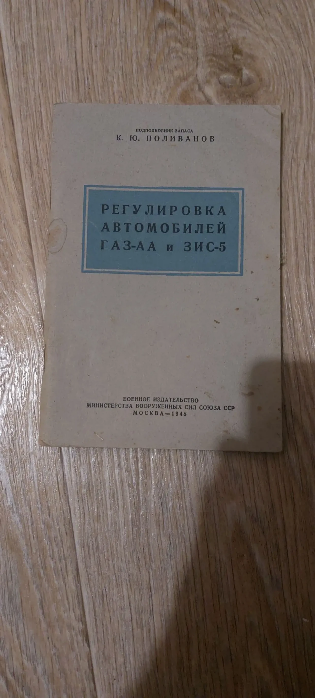 продам старые книги по автомобилях