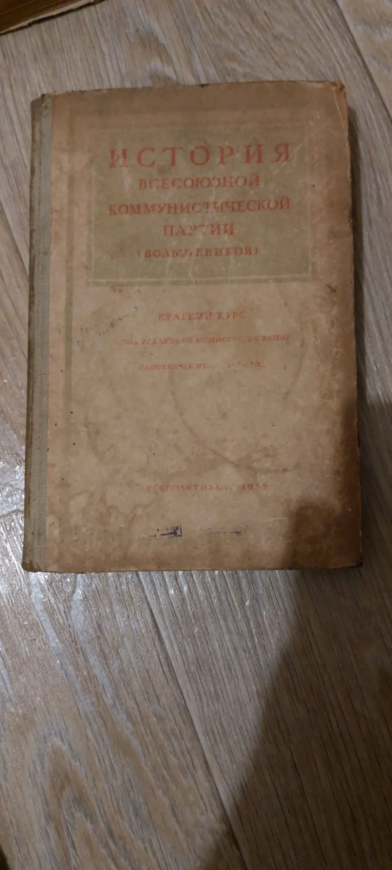 раритетные книги Комунистичская партия  Сталин о ВОВ. 4