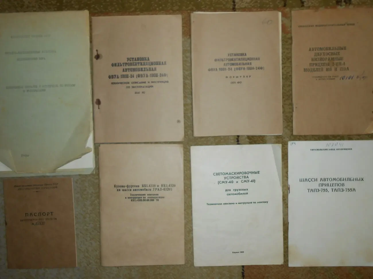 Бібліотека технічної літератури 9