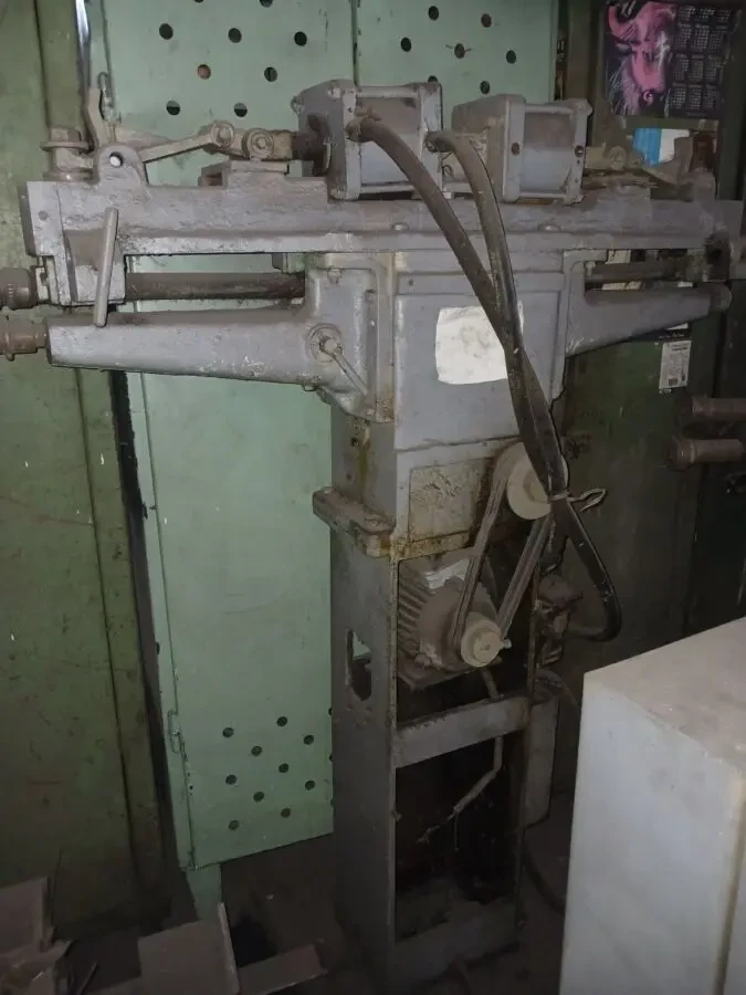 Зігмашина робоча