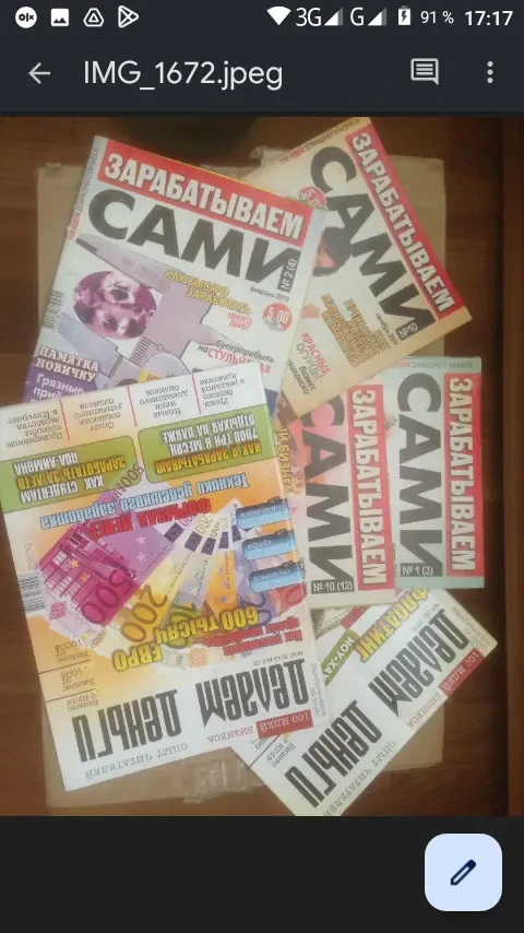 Детскую  книжку 4