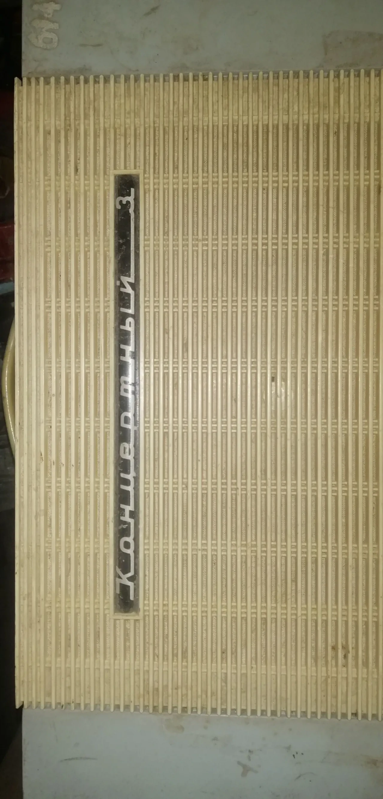 Програвач вінілових пластивок