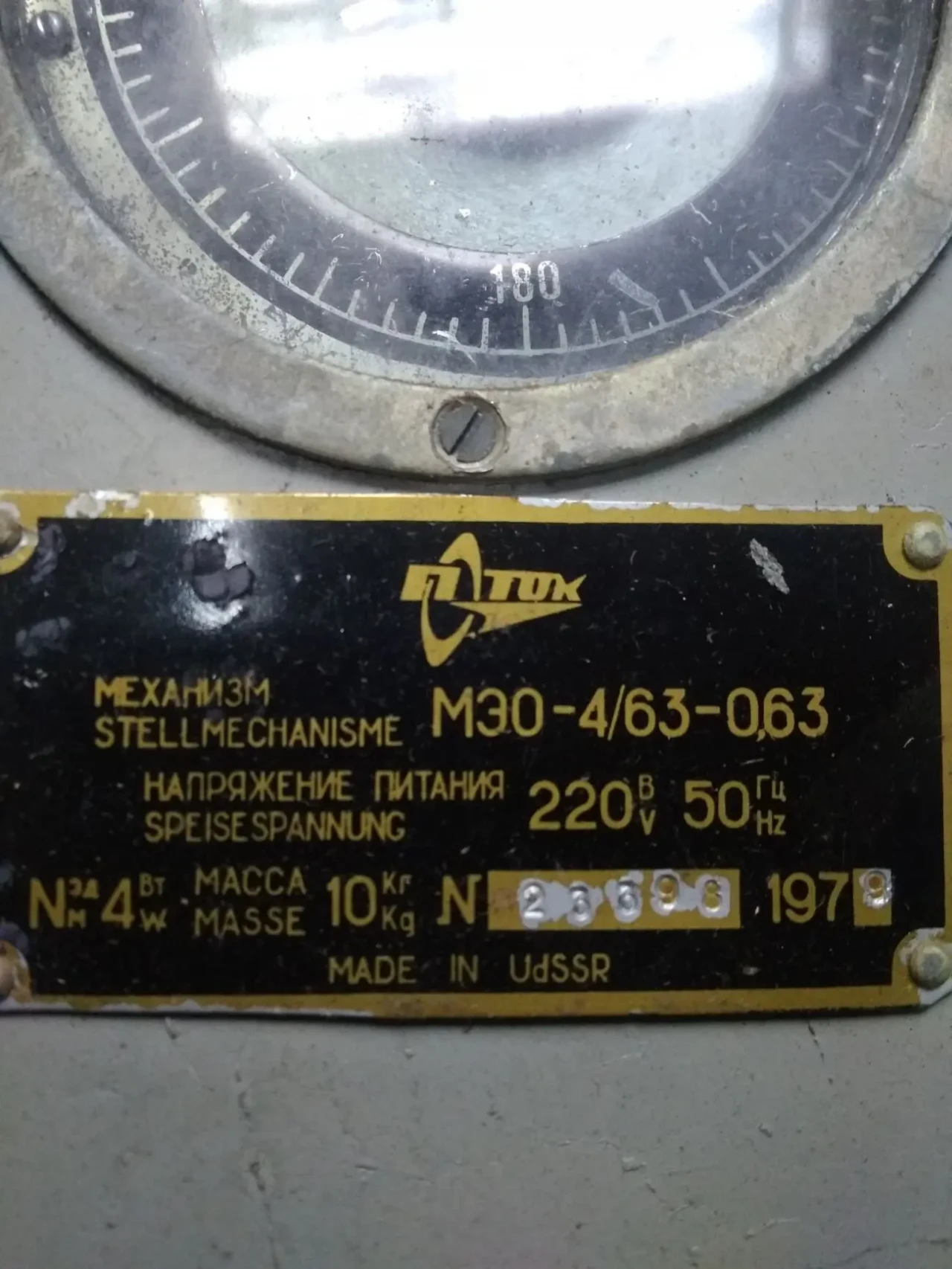 Виконуючий механізм МЕО. 9