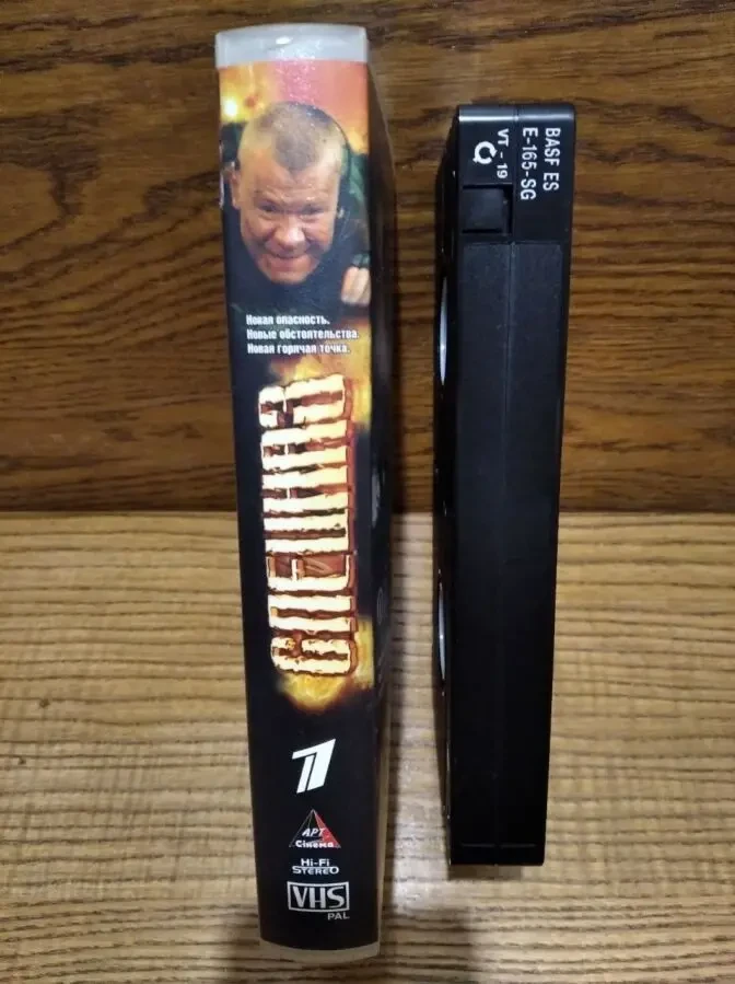 Видеокассета VHS с фильмом Спецназ 3