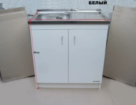 Мойка 80х50 с тумбой