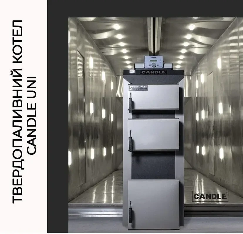Котел твердопаливний Candle Uni Кендл 20,25,30,35,40,50 3