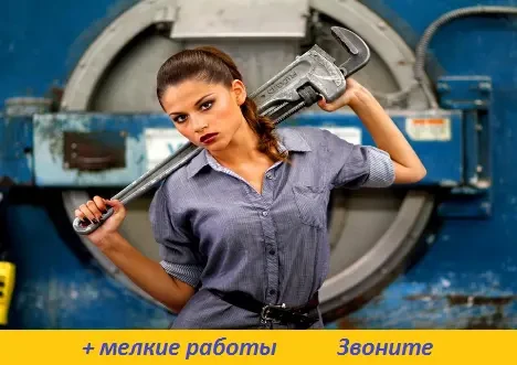 Услуги сантехника мастер ЧП Днепр