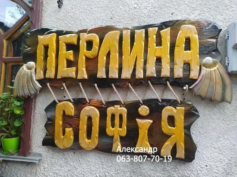 На заказ Вывеска для КАФЕ  Наружная реклама , для бара, бани 7