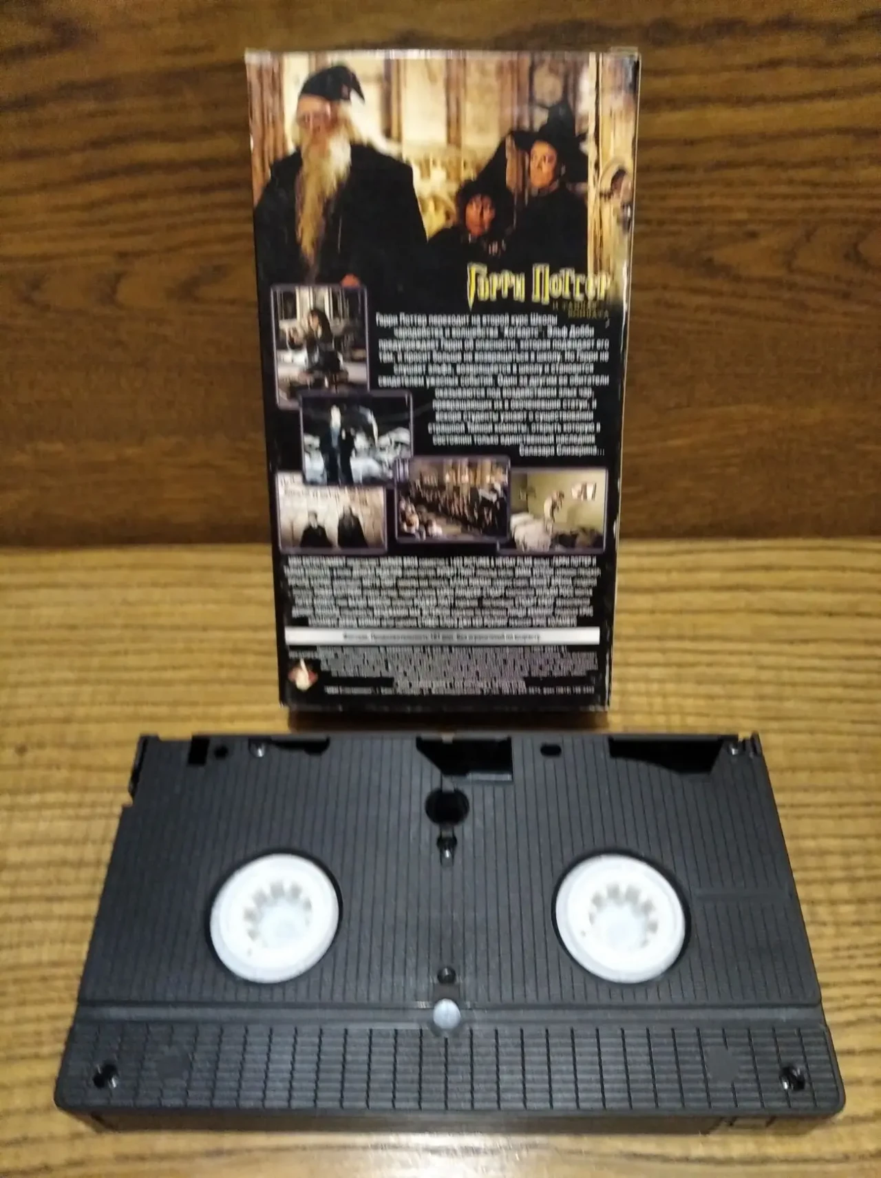 Видеокассета VHS Гарри Поттер и тайная комната 2