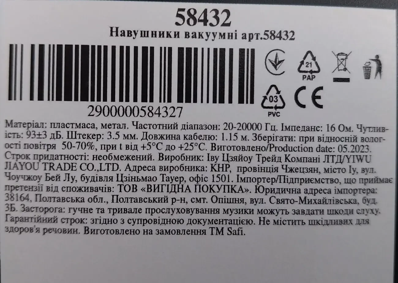 Наушники вакуумные стерео Bass Earphone Universal L-202 3,5 мм 9