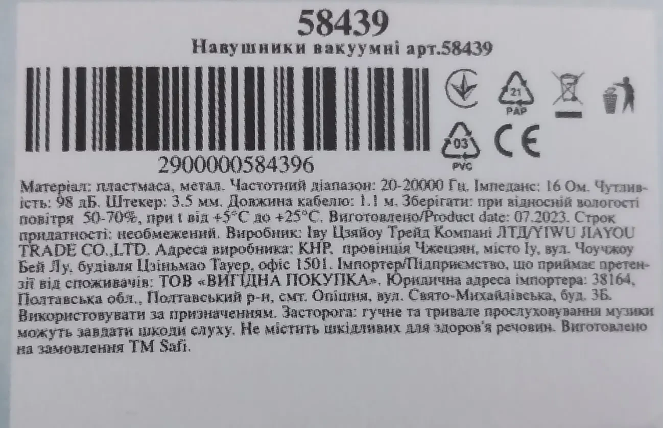 Наушники вакуумные стерео Bass Earphone Universal L-202 3,5 мм 5