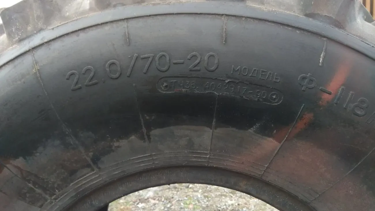 Шины 22.0/70-20  22,0-20   22,0/70-20 МВУ-7 МВУ-12 8
