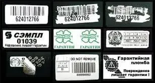 Гарантійні наклейки пломби саморуйнівні  захисні