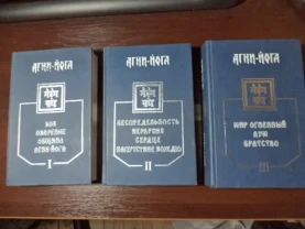 Агни-Йога 3 тома продам