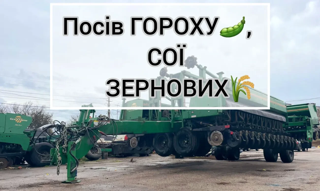сівалка для сої Great Plains 3s 4000 F