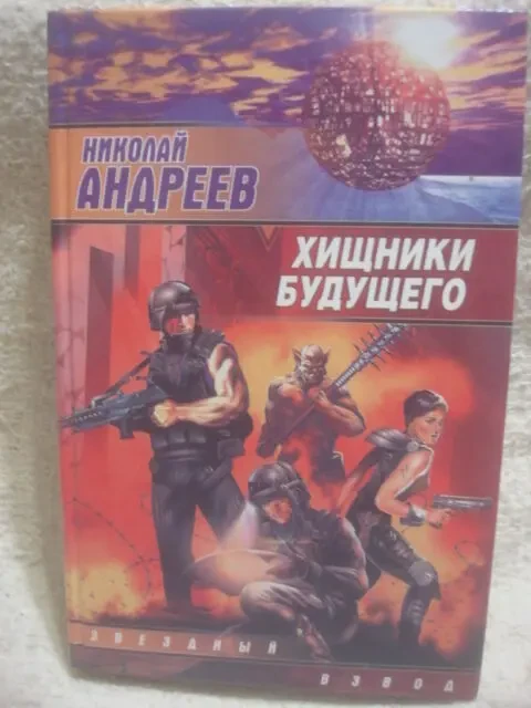 книги Фантастика . Фентези 7