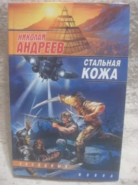 книги Фантастика . Фентези 6