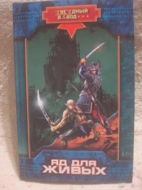 книги Фантастика . Фентези