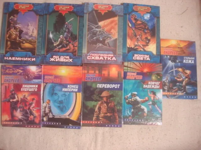 книги Фантастика . Фентези 2