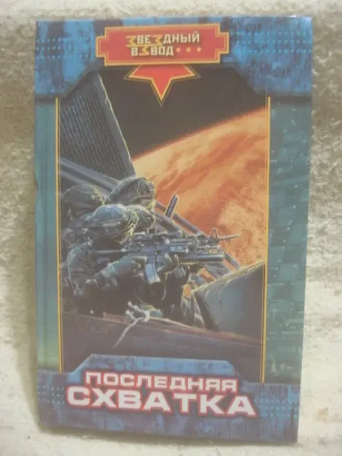 книги Фантастика . Фентези 9