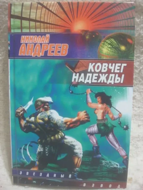 книги Фантастика . Фентези 4