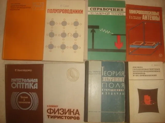 книги электроника радиотехника радио 2