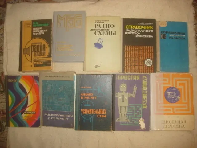 книги электроника радиотехника радио 9