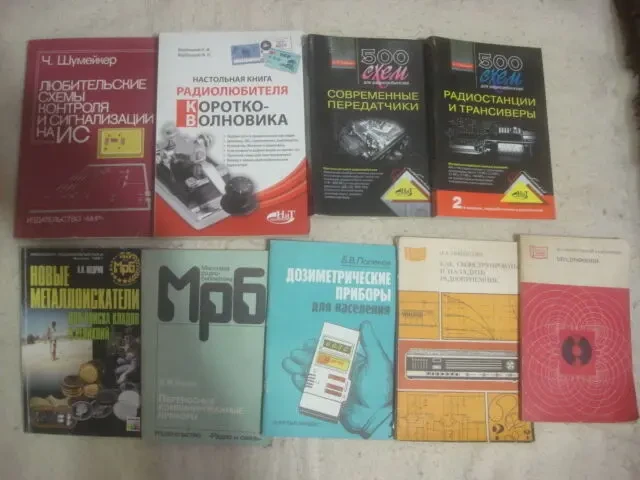 книги электроника радиотехника радио 8