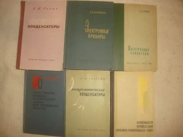 книги электроника радиотехника радио 3