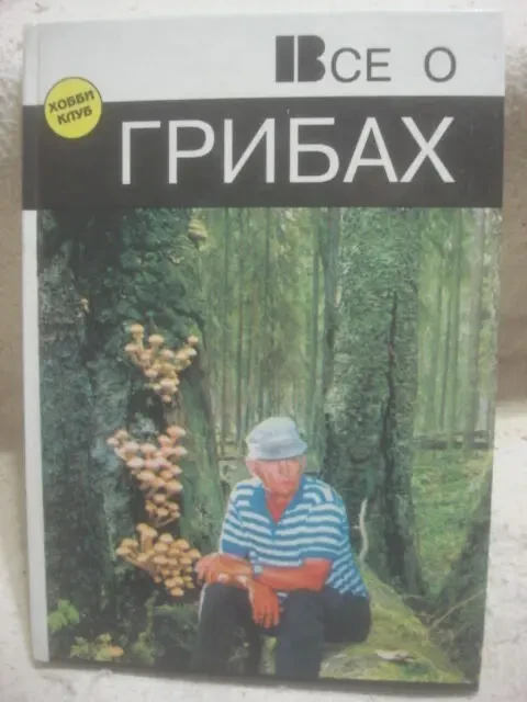 книги по рыбалке . охоте . 2
